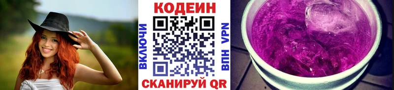 Codein Purple Drank  MEGA рабочий сайт  Пыталово  где продают наркотики 