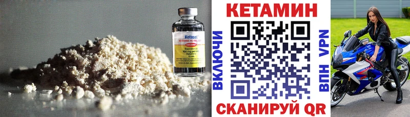 Кетамин VHQ  Пыталово 