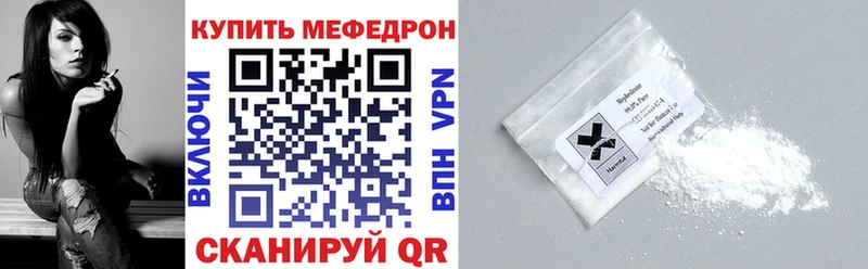 МЕФ кристаллы Пыталово