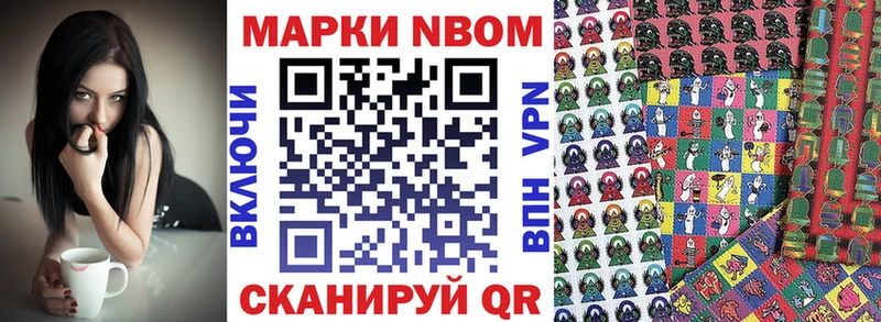 Марки N-bome 1500мкг  KRAKEN ONION  Пыталово 